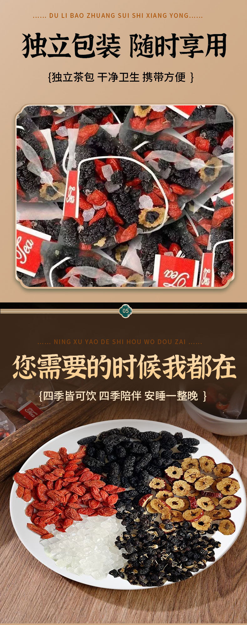 Black & Red Goji Berry Mulberry Tea — Triangular Sachets with Jujube, 5g x 50 Bags specifications