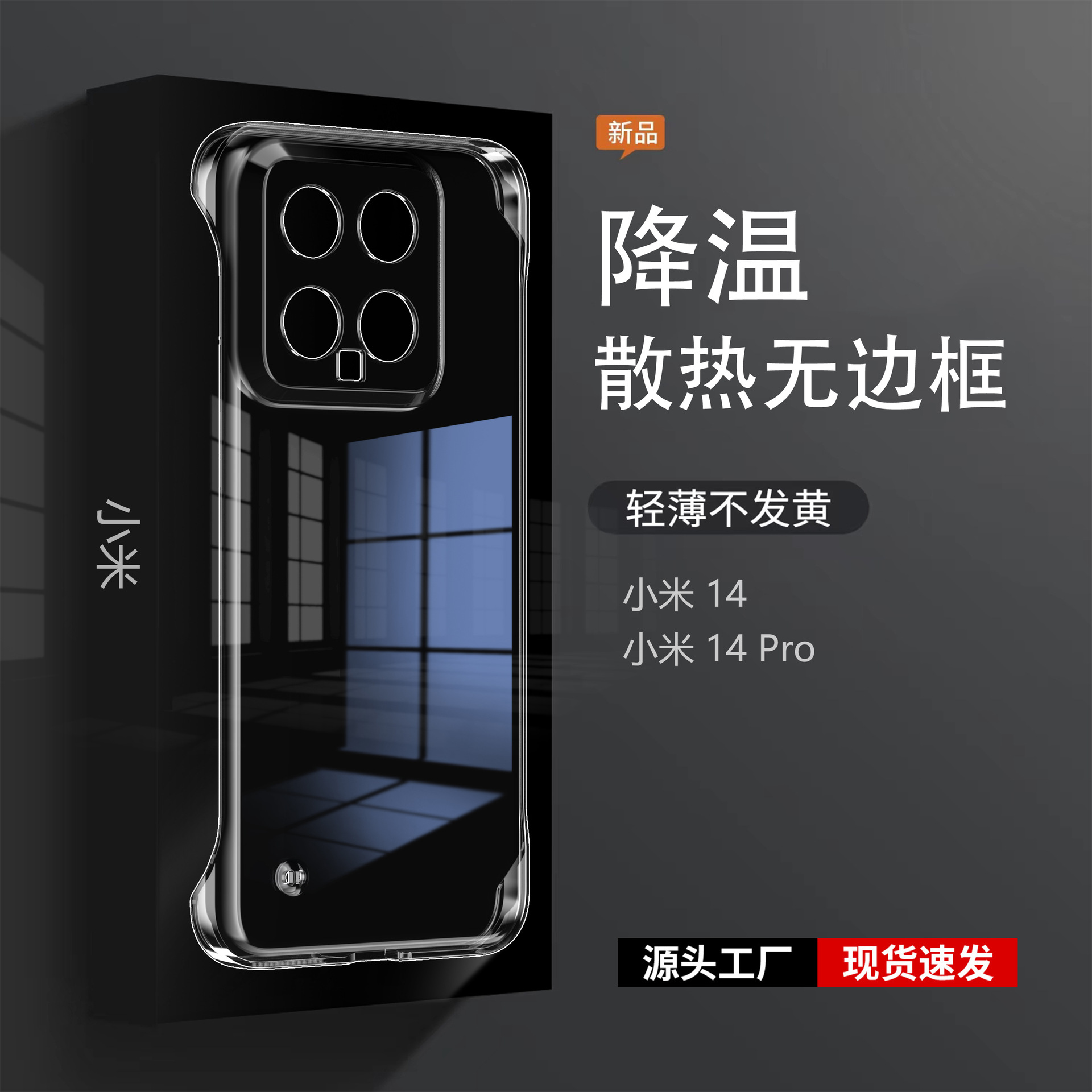 适用小米17手机壳14pro透明无边框超薄散热12S防摔简约硬壳保护套