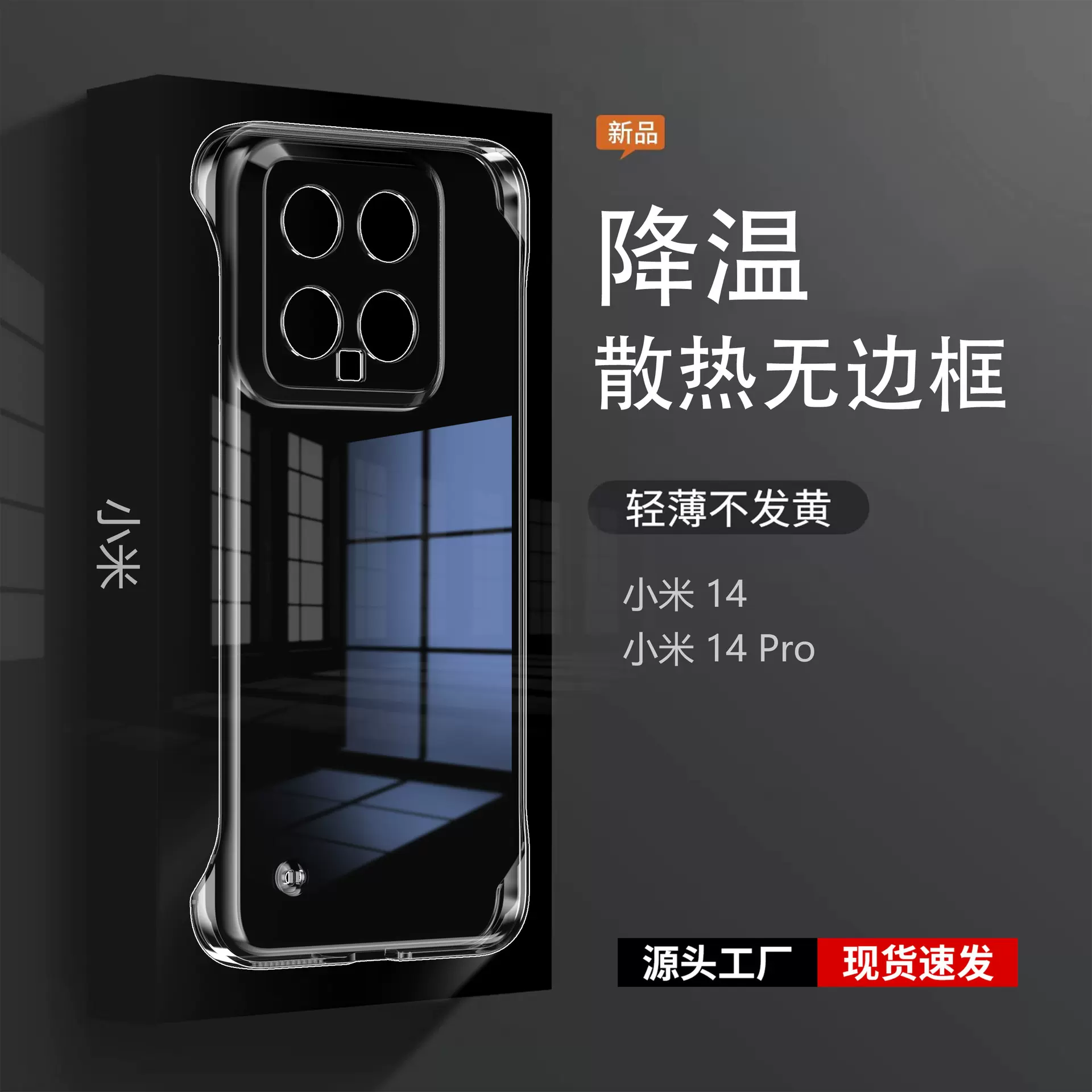 适用小米15手机壳14pro透明无边框超薄散热12S防摔简约硬壳保护套