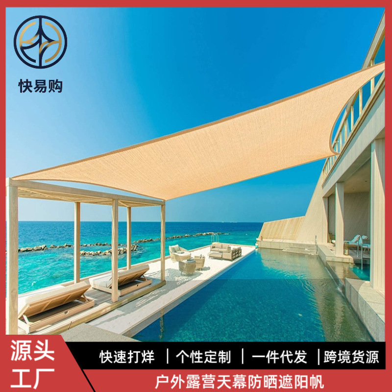 Factory Direct Sales Outdoor Uv-Resistant Sunshade Sail Canopy Terrace Pool Sunshade Cloth Garden Four-Corner Sunshade Sail Factory Direct Sales Outdoor Uv-Resistant Sunshade Sail Canopy Terrace Pool Sunshade Cloth Garden Four-Corner Sunshade Sail