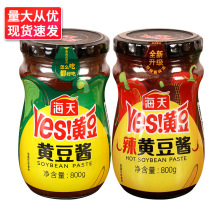 海天原味黄豆酱800g东北豆瓣酱炒菜拌面调味料大酱火锅蘸料批发