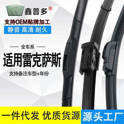 For Lexus es250 wiper es240/rx270/is300/es350 Lexus nx car wiper (Wiper)