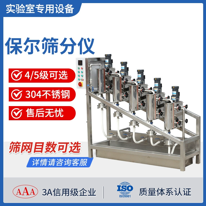Полевской фильтр для целлюлозы, 4-х и 5-ти уровневый, для лаборатории производства и испытания целлюлозы