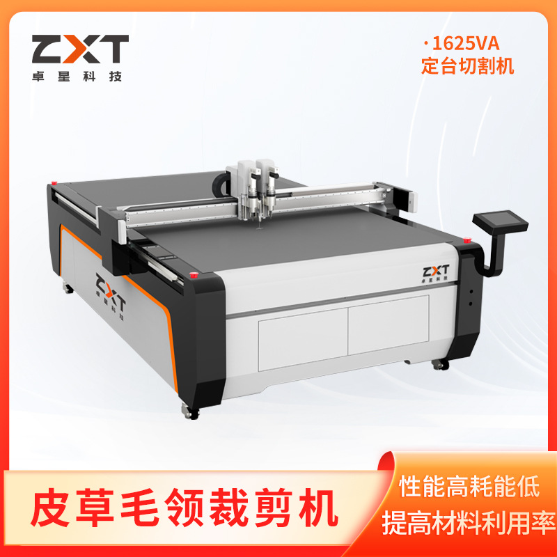 卓星数控1625V皮草切割机振动刀切割机质量有保证数控裁剪机