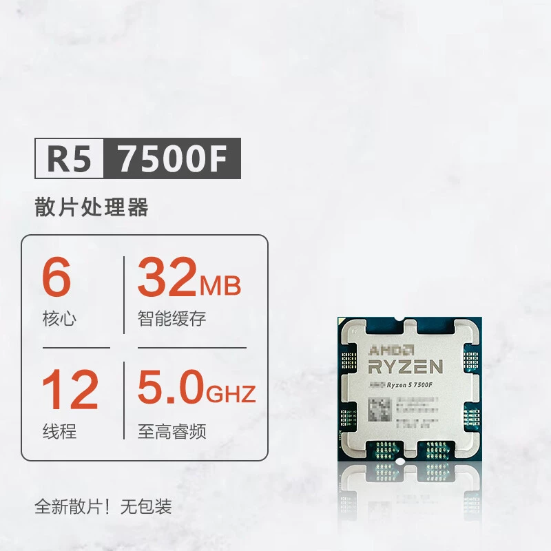 AMD Ryzen R5 7500F, неблокированный процессор для планшета, 6 ядер 12 потоков, применим к материнским платам B650/A620