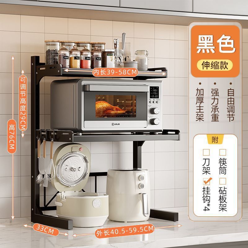 주방 수납선반] 블랙 스타일 플래그십 모델 [긴 높이 조절 가능] 3단