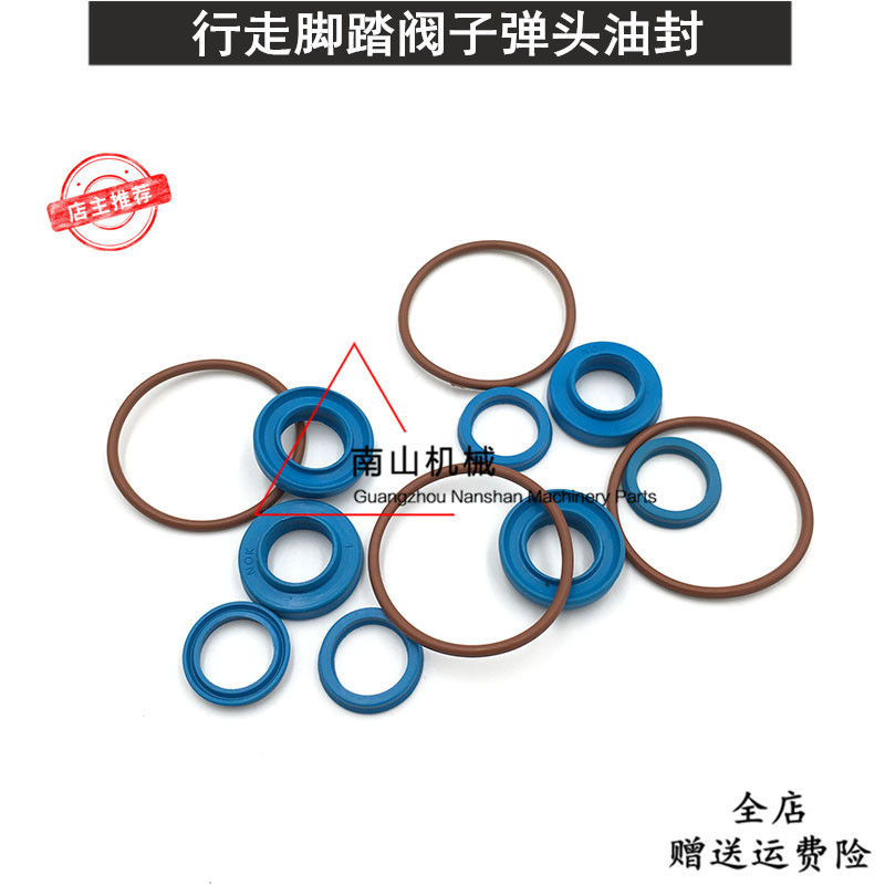卡特315 320 324 325 329 330 336B/C/D行走脚踏阀子弹头油封挖机