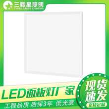 批发595*595室内面板灯LED平板灯 无线遥控可调光彩色天花板顶灯