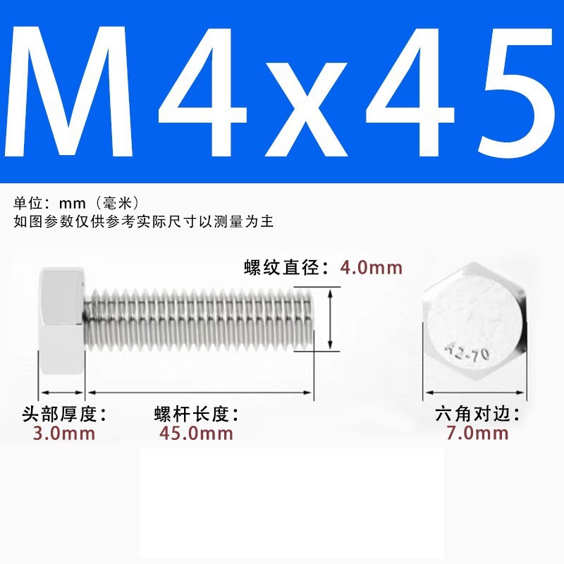 【六角ねじ】304ステンレス外六角ねじ全ねじ六角ねじ六角ねじボルト|undefined