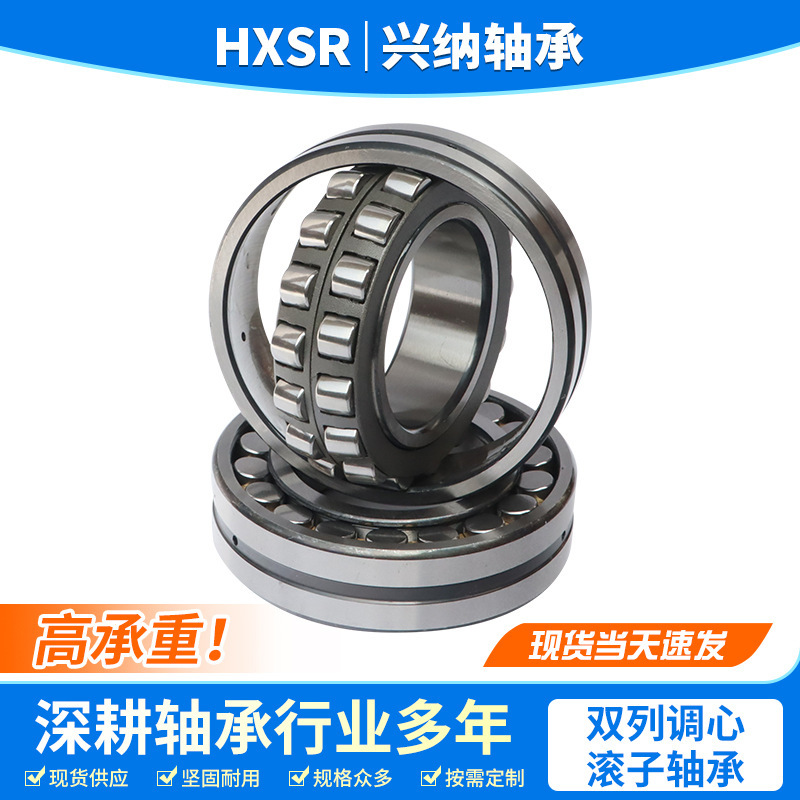 厂家直供23230CC 23232CC CCK机械石油设备 重型机械调心滚子轴承