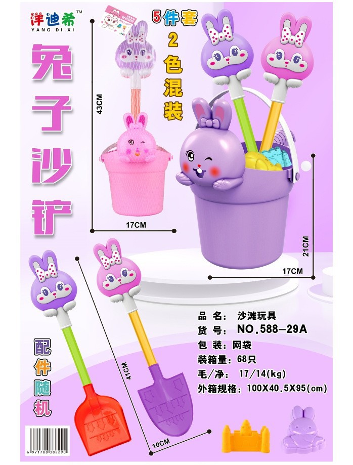 588-29A color randomly sent 5-piece set