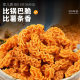 Sener Xiang Eight Claw Burning Shake Sound Net Red Explosions Spicy Snacks Crispy Snacks Office Greedy Snacks Wholesale