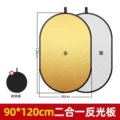 【2-in-1】Gold & Silver Dual Colors【90*120cm】