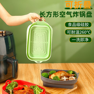 Rectangular air fryer silicone baking pan foldable food grade high temperature resistant steaming pan pot mat household baking mat