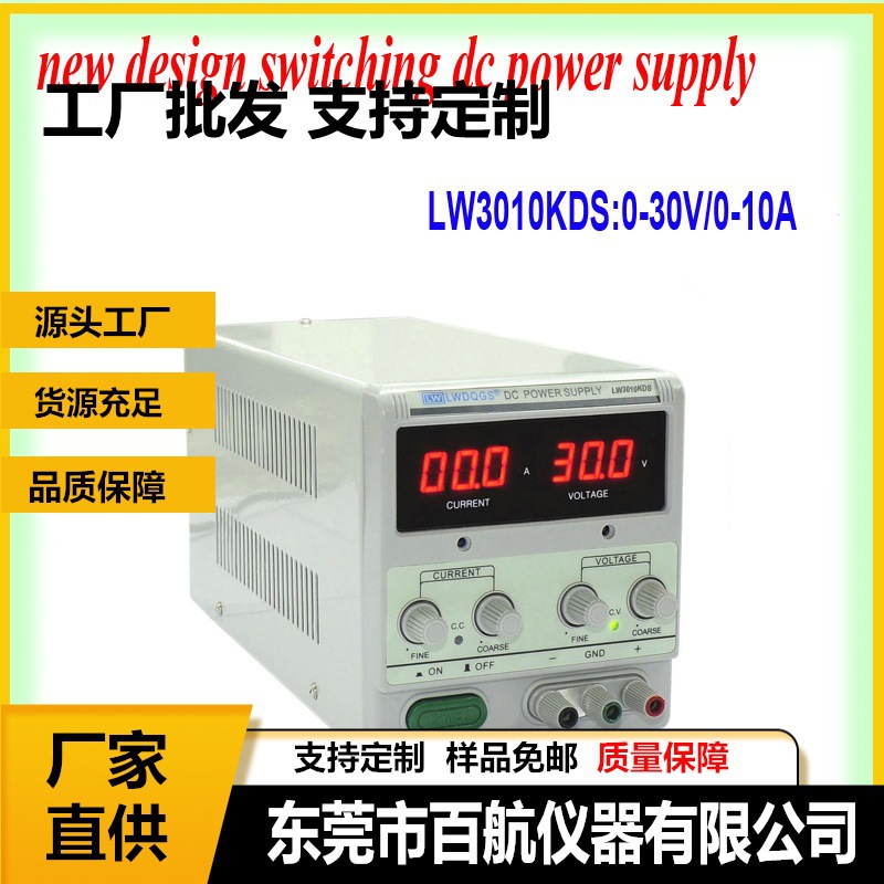 供应开关电源百航新款开关电源其他试验机广东否否百航BH111测试