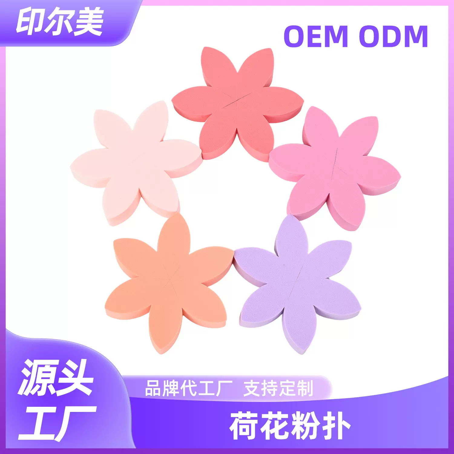 定制跨境直角三角粉扑细节补妆专用粉扑美妆蛋干湿两用美妆工具