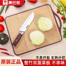 康巴赫 KCB30A2 整竹双面菜板整竹大砧板家用多功能厨房CBH/CJL