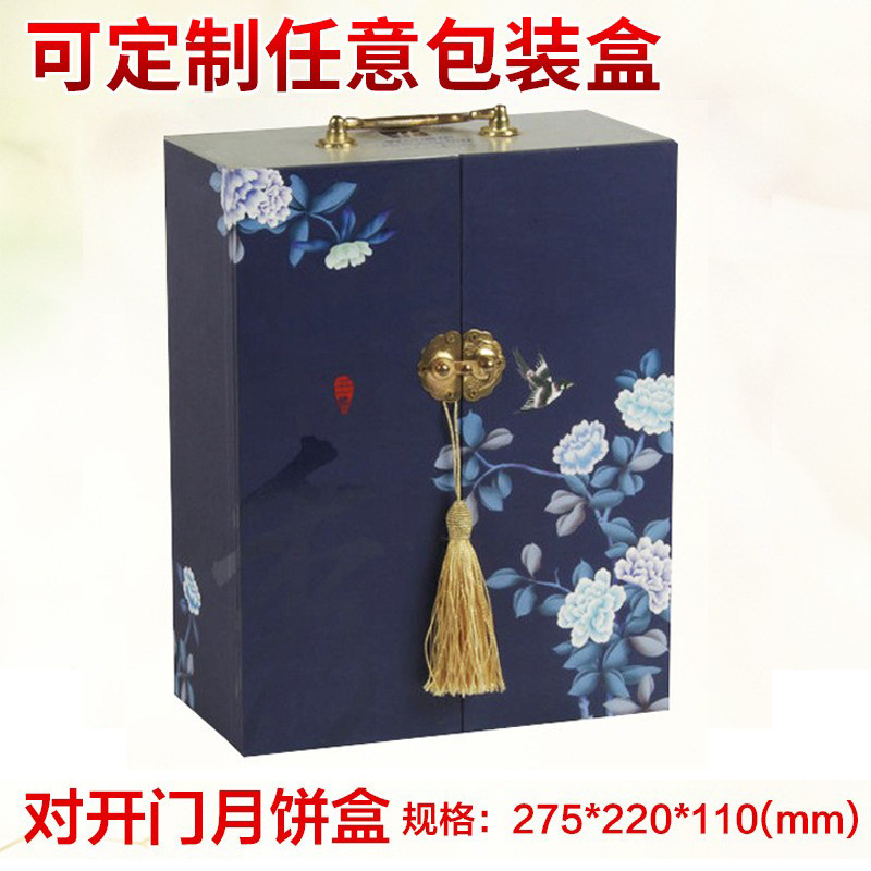 批发青花对开门月饼盒 4层月饼包装礼盒 中秋节月饼礼品盒子