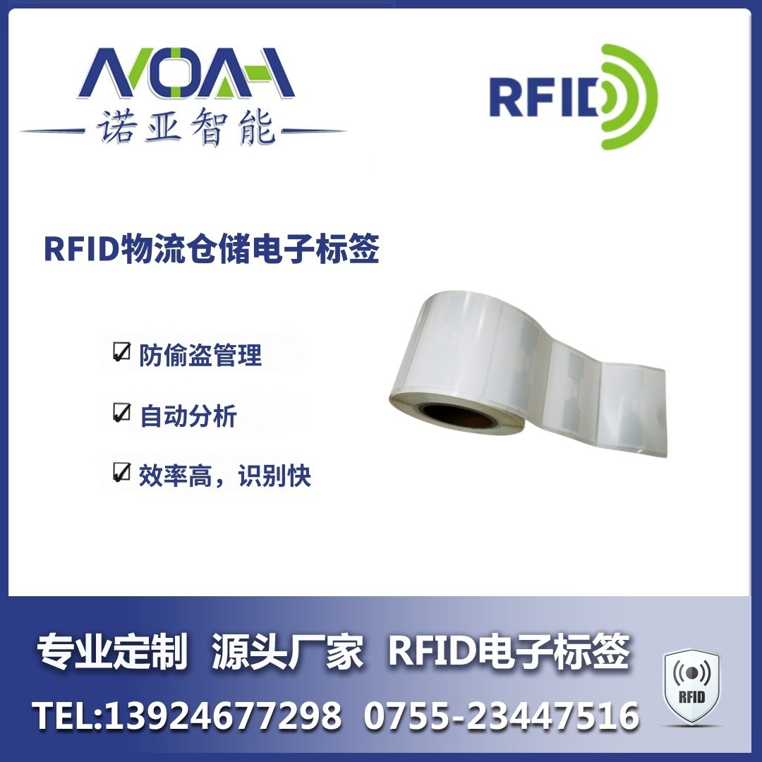RFID物流仓储电子标签厂家 RFID物流电子标签 物流仓储电子标签