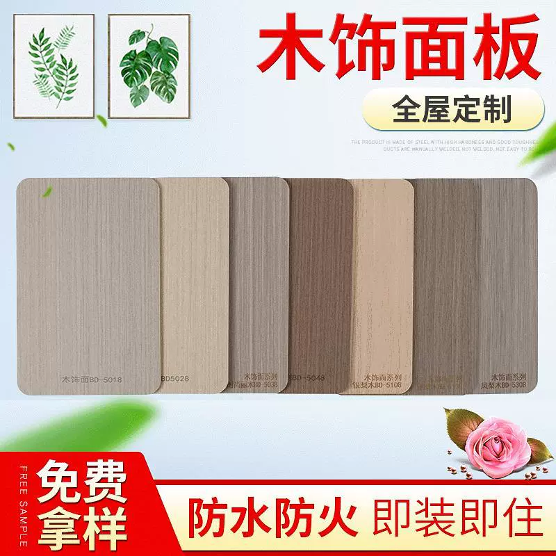 山东厂家免漆木饰面板 实木多层护墙板 墙咖  全屋整装背景墙