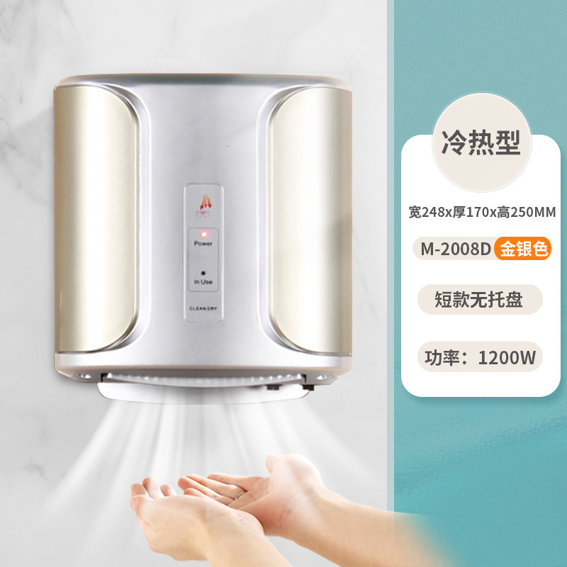 厕所烘手器烘干机卫生间商用烘手机全自动感应干手器吹干手机|undefined