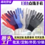 点珠外贸定制工地手套