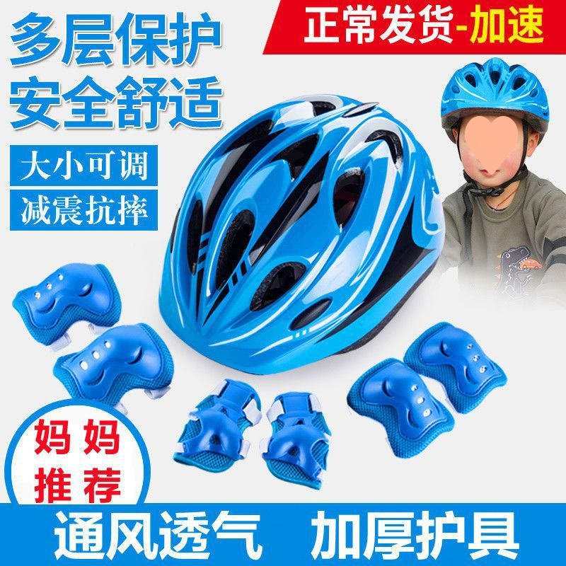 Roller Skating Protective Gear Set Children's Knee Pads Elbow Pads Anti-Fall Balance Car Skateboard Skates Bicycle Sports Helmet Factory