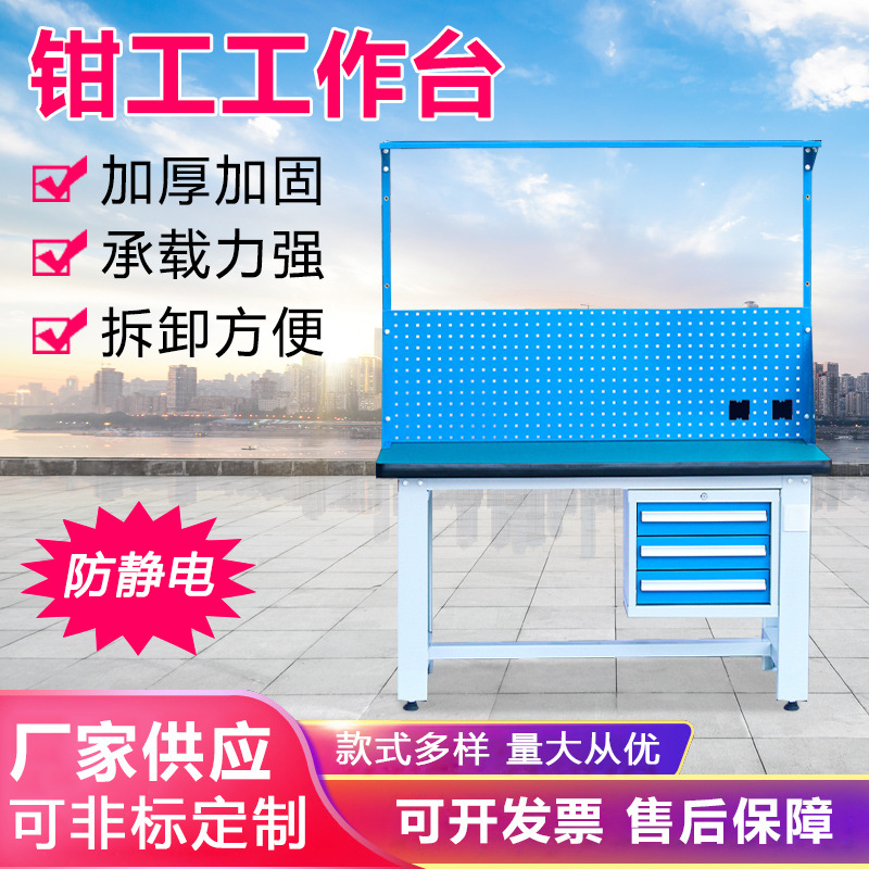 重型钳工工作台车间操作台 不锈钢维修实验打包防静电工作台批发