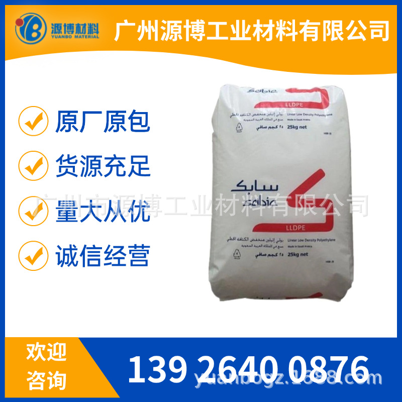 LLDPE沙特Sabic/218BJ/挤出吹塑级透明级 /缠绕膜 复合膜聚乙烯原