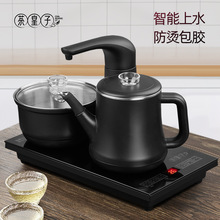 茶皇子全自动上水电热水壶泡茶专用嵌入式茶台烧水壶智能加水茶具