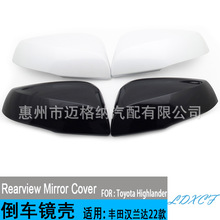 适用于丰田汉兰达22年款后视镜壳倒车反光镜外壳倒车镜盖后视镜盖