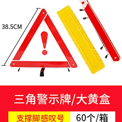 Car Warning Triangle Folding Tripod Parking Warning Stand National Standard Car Parking Sign Travel Equipment (Warning sign) - rhubarb-box