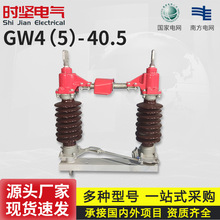 GW4（5）-40.5/630A户外高压隔离开关35KV防污型柱上热镀锌接地刀