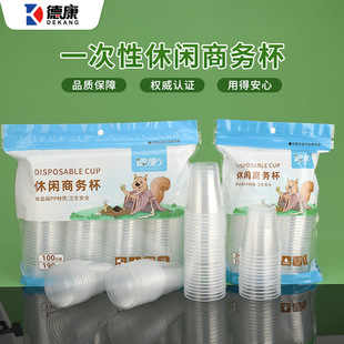 Aviation Cup Disposable Cup PP Transparent Thickened Plastic Cup 190ml Office Home Reception Plastic Business Cup