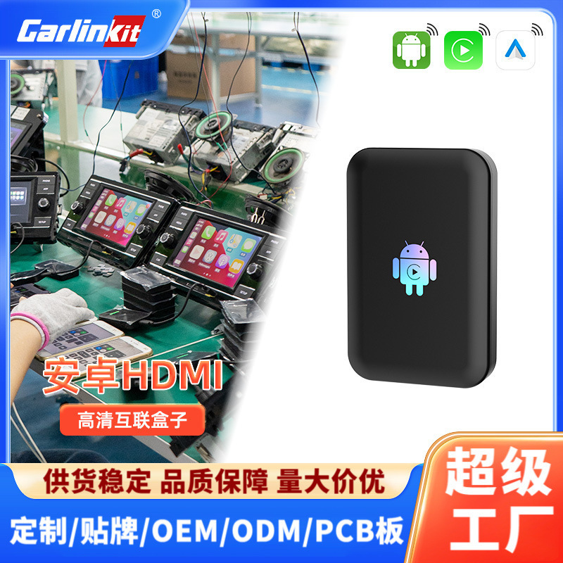 Customized Car Smart Apple Carplay Adapter Wired to Wireless HDMI Output Car-Machine Interconnection Box