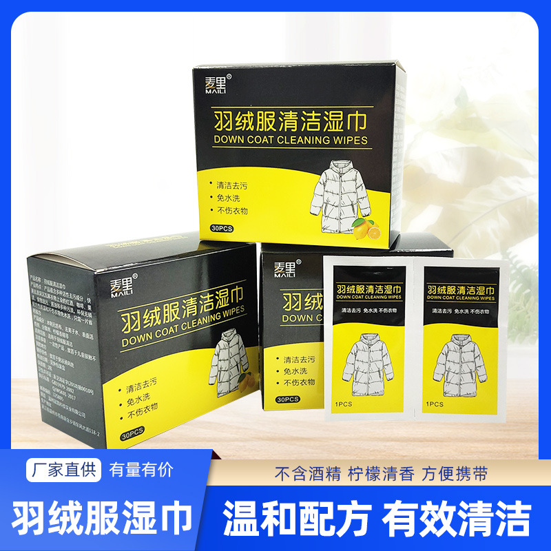 Manufacturer's down Jacket Cleaning Wipes, Disposable Clothing No-Wash Oil Stain Remover, Individually Packaged, Fresh and Deodorizing