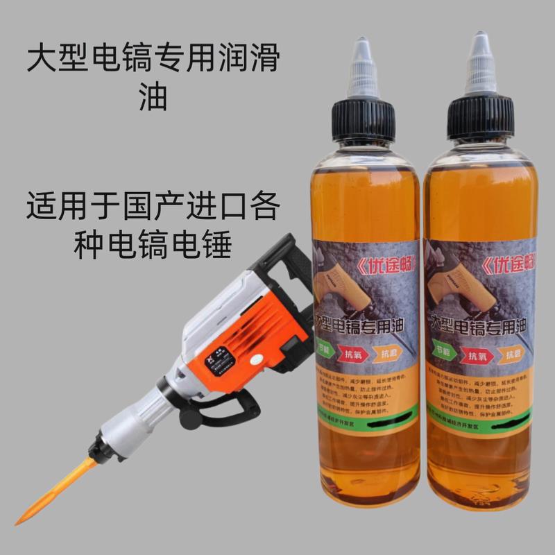 @大型电镐油机油大电镐润滑油气缸油65电镐油85电镐大电镐配件