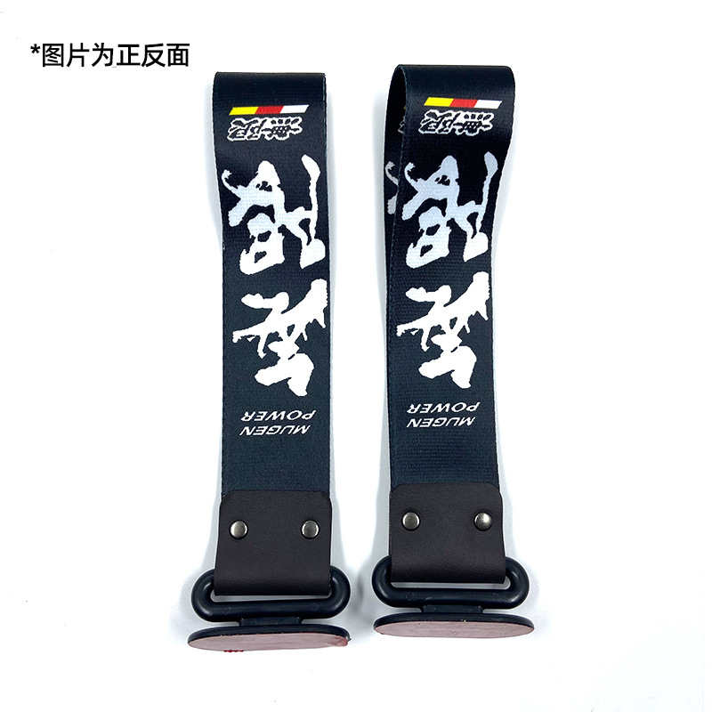 Strap Bumper Decor, Qìchē Trailer rope/net/strap - mugen