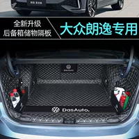 Применимо для Volkswagen Lavida Багажник полностью окружен 5 миллионов plus задний ящик коврик новый/парусный/xr