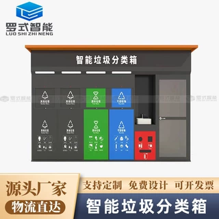 厂家定制智能垃圾分类箱小区四分类脚踏环保防雨收集站多功能户外