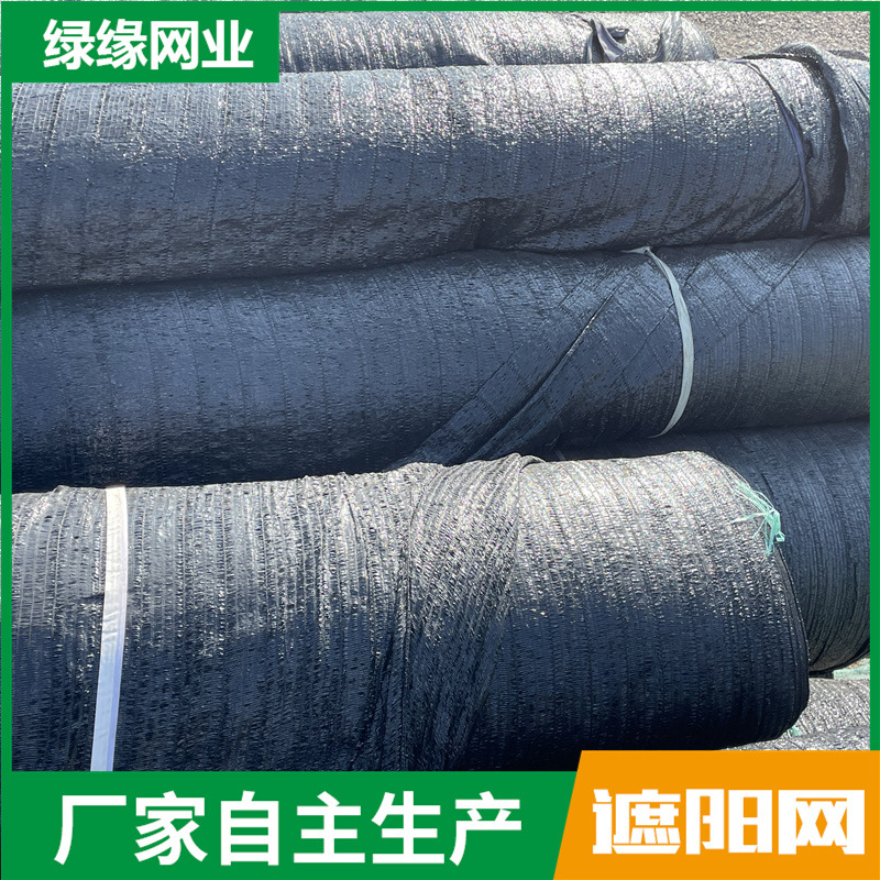 平针网批发 外车用加密遮阴遮光防晒网 抗老化整卷遮阴网隔热