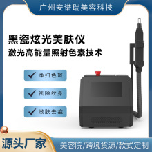 跨境热销无创无痛洗眉机洗纹身黑脸娃娃皮秒激光祛斑仪商用嫩肤仪