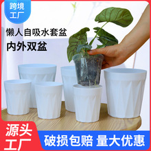 水培塑料花盆批发懒人花盆家用网红款热植自吸水控根盆青山盆套盆