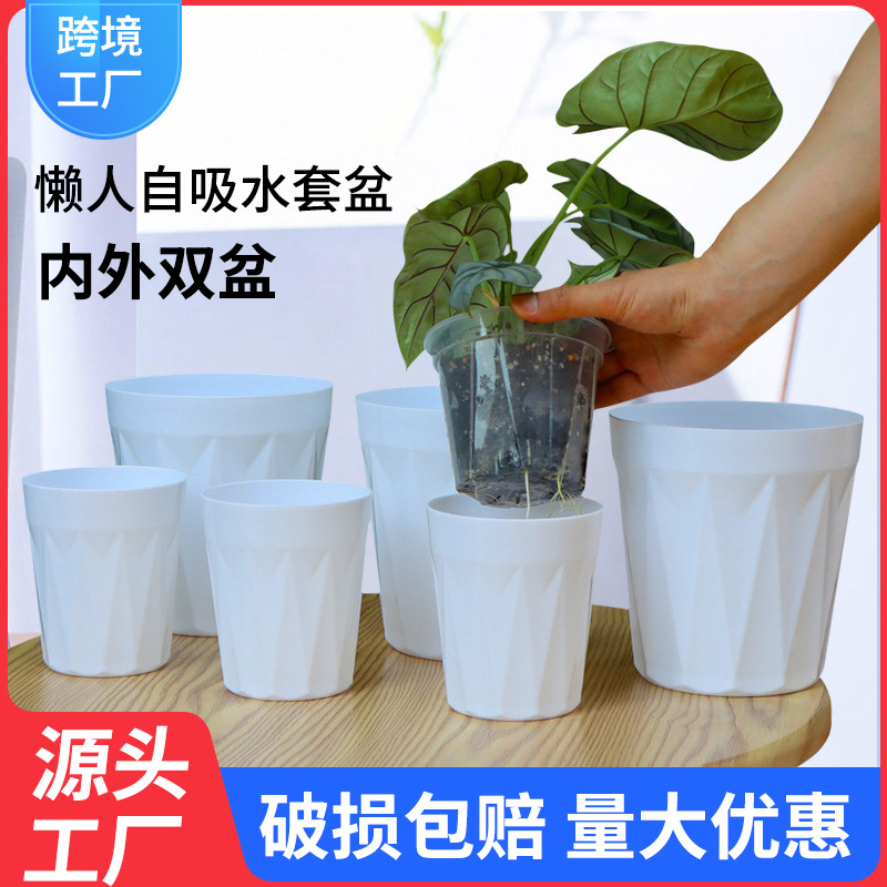 水培塑料花盆批发懒人花盆家用网红款热植自吸水控根盆青山盆套盆