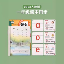 汉语拼音卡片学习机全套26个字母表一年级同步上册下册拼读训练