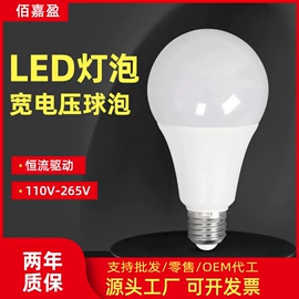 LED球泡灯;小夜灯;LED应急灯