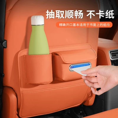 Tissue Box, Storage Bag, Cup | Chair back anti-kick pad