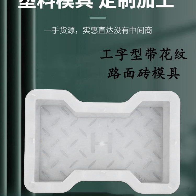 보도 플라스틱 금형 컬러 벽돌 공원 포장 포장 금형 벽돌 석판 벽돌 사각형 벽돌