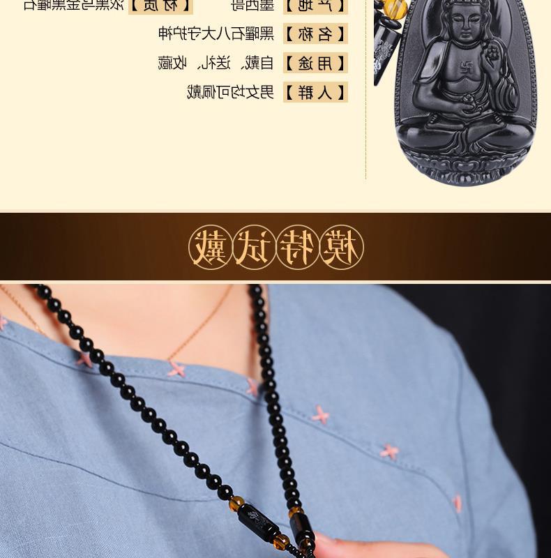 黑曜石八大守护神吊坠-拷贝_04