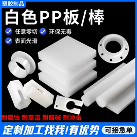 PTFE塑料板;其他橡胶制品;PP塑料板